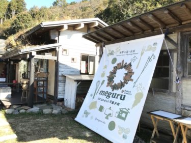 【meguru.山の上の小さな洋菓子店】高原のグルメ｜熊野古道 中辺路