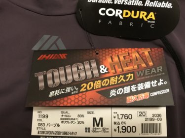 ワークマン｜メンズだけど女子が着てみてアリだったもの