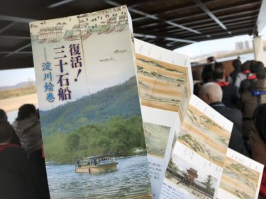淀川の熊野古道！新三十石船「弁天」の試乗会に潜入